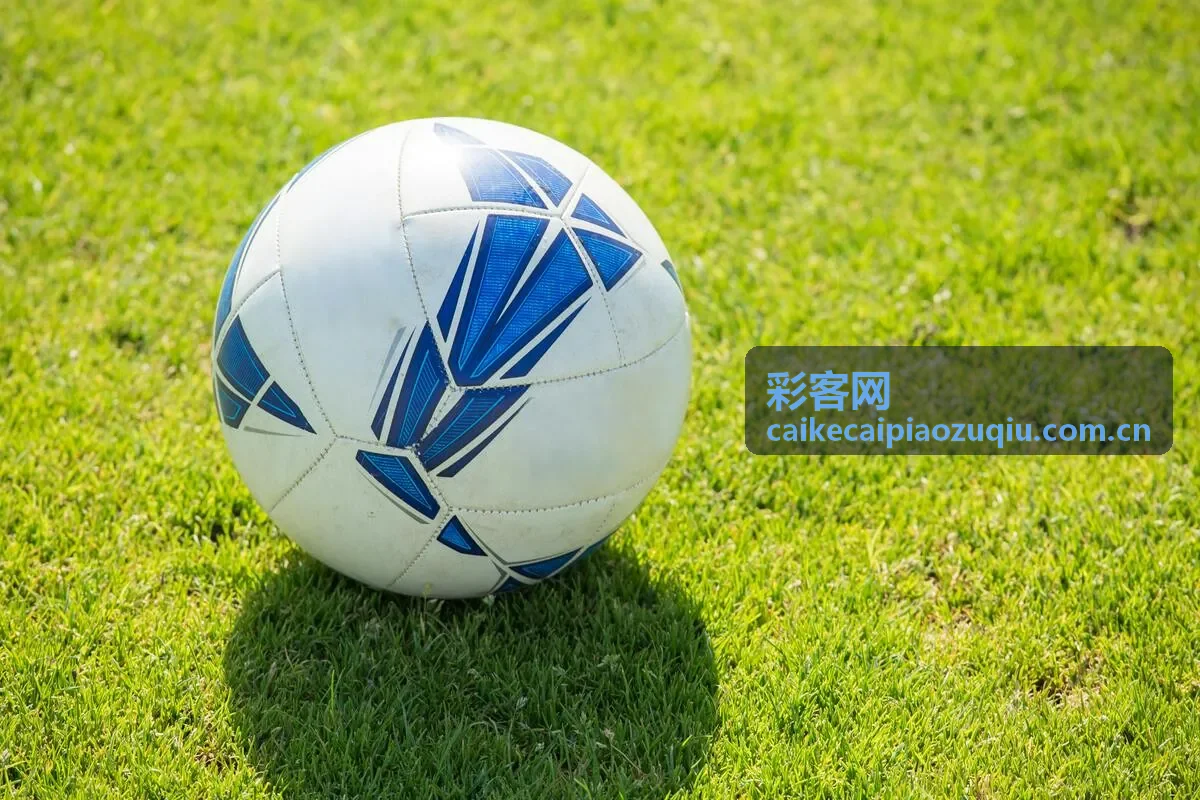彩客网赛事趋势数据观察